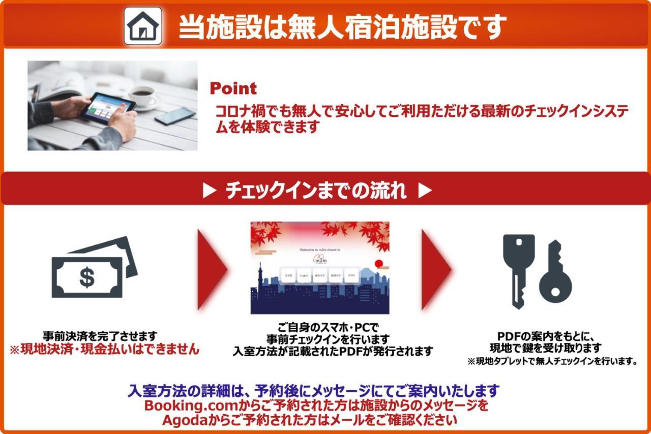 Trym Oshiage Appartement